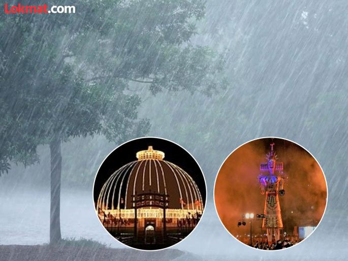 So many celebrations on a single day in Nagpur on Dussehra, but something else is on the mind of the rain! Meteorological Department's warning | Nagpur Weather Update: नागपुरात दसऱ्याला एकाच दिवशी इतके उत्सव पण पावसाच्या मनात काही वेगळंच ! हवामानखात्याचा इशारा So many celebrations on a single day in Nagpur on Dussehra, but something else is on the mind of the rain! Meteorological Department's warning | Nagpur Weather Update: नागपुरात दसऱ्याला एकाच दिवशी इतके उत्सव पण पावसाच्या मनात काही वेगळंच ! हवामानखात्याचा इशारा