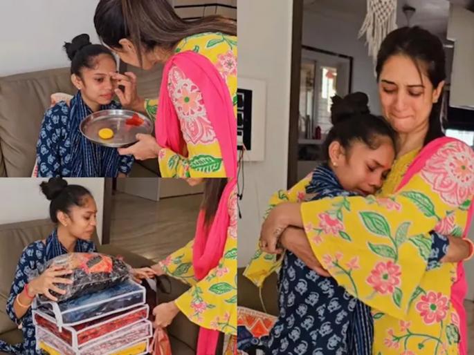 Viral Maid Getting Married Last Day At Work Women Give Gifts Hug Her Emotional Viral Video | कामवाल्या मुलीचं लग्न ठरलं, मालकिणीनं शेवटच्या दिवशी असं काही केलं, डोळे पाणावणारा Video