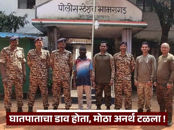 Destruction averted! A staunch Naxal supporter who was scouting for soldiers was arrested | होणारा विध्वंस टळला ! जवानांची रेकी करणाऱ्या कट्टर नक्षल समर्थकाला अटक Destruction averted! A staunch Naxal supporter who was scouting for soldiers was arrested | होणारा विध्वंस टळला ! जवानांची रेकी करणाऱ्या कट्टर नक्षल समर्थकाला अटक