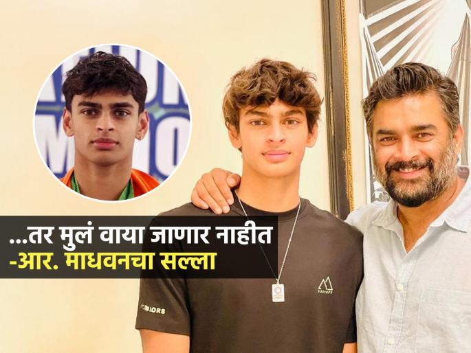 R Madhvan Shares Ultimate Parenting Advice To Raise Disciplined Successful Kids | मुलांना बरोब्बर चांगल वळणं लागेल; आर. माधवन सांगतात ३ गोष्टी करा, मुलं वायाच जाणारच नाही