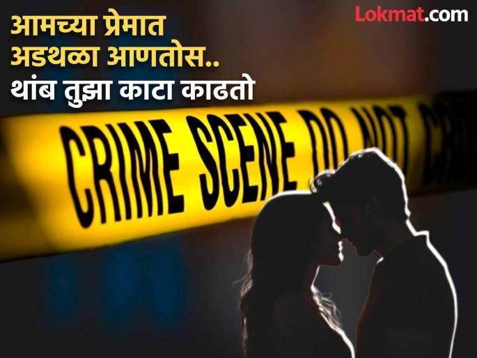 Relatives opposed the woman's immoral relationship; they killed Shubham himself | Amravati Crime: अनैतिक संबंध ठेवण्यास नातेवाईक महिलेला केला विरोध ; त्यांनी शुभमचीच केली हत्या Relatives opposed the woman's immoral relationship; they killed Shubham himself | Amravati Crime: अनैतिक संबंध ठेवण्यास नातेवाईक महिलेला केला विरोध ; त्यांनी शुभमचीच केली हत्या