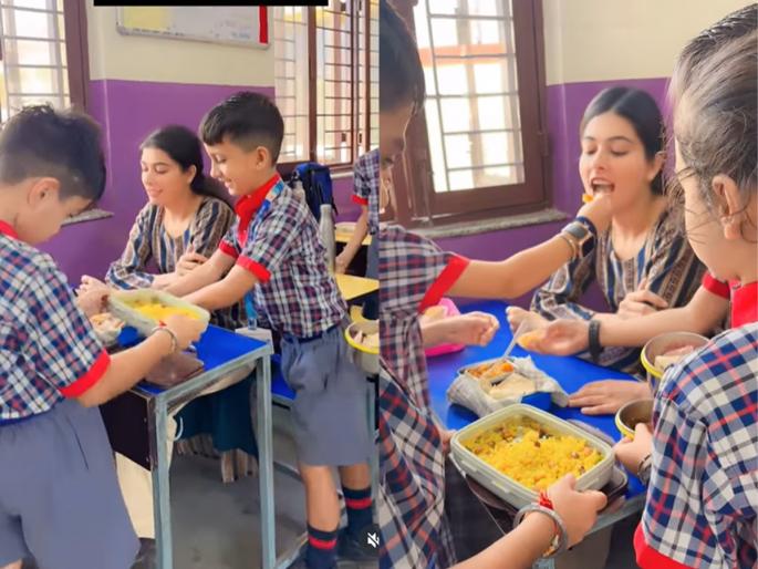 Teacher Forgot Lunch Students Share Their Tiffins Heartwarming Viral Video Melts Heart | बाई शाळेत डबा न्यायला विसरल्या; विद्यार्थ्यांना कळताच त्यांनी असं काही केलं, Video Viral