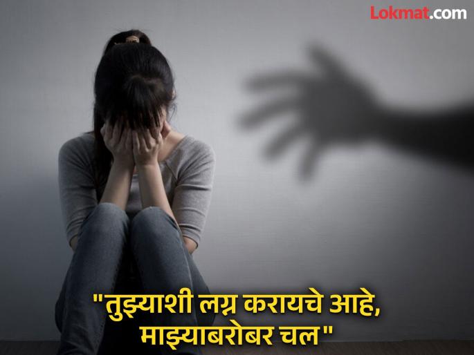 'Love me, or I will..' Minor girl raped; Details revealed after murder of centre chief | 'तू माझ्यावर प्रेम कर, नाही तर मी.. ' म्हणत अल्पवयीन मुलीवर अत्याचार; केंद्रप्रमुखाच्या हत्येनंतर प्रकार उघडकीस