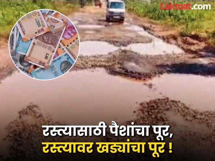 Funds of Rs 10 crore approved for roads in Bhandara, but construction is only half done! Citizens have been suffering for two years | भंडाऱ्यातील रस्त्यांसाठी १० कोटींचा निधी मंजूर, बांधकाम मात्र अर्धवट ! दोन वर्षांपासून नागरिकांचे होताहेत हाल Funds of Rs 10 crore approved for roads in Bhandara, but construction is only half done! Citizens have been suffering for two years | भंडाऱ्यातील रस्त्यांसाठी १० कोटींचा निधी मंजूर, बांधकाम मात्र अर्धवट ! दोन वर्षांपासून नागरिकांचे होताहेत हाल