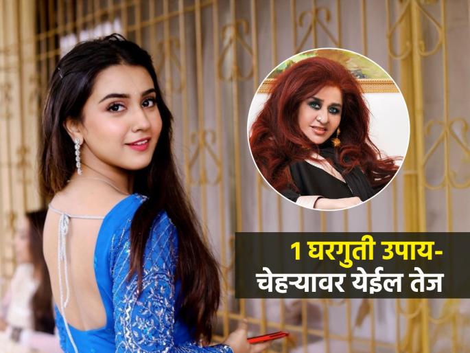 Diwali Ready Skin : Shahnaz Husain Shares Home Beauty Secrets For Festive Glow | चेहरा काळपट, मरगळल्यासारखा दिसतोय? शहनाज हुसैन सांगतात १ उपाय, ग्लोईंग दिसेल चेहरा