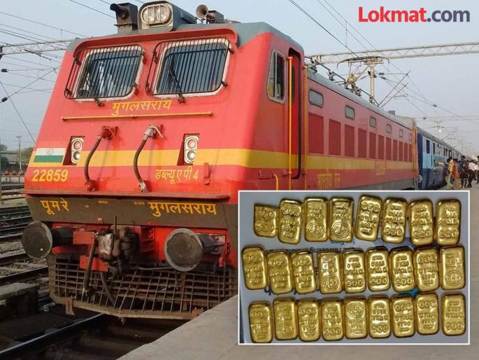 Fear of being caught in a private vehicle; Smugglers have made the railway a safe medium for smuggling gold | खासगी वाहनाने पकडण्याची भीती; तस्करांनी रेल्वे बनवले सोन्याच्या तस्करीचे सुरक्षित माध्यम Fear of being caught in a private vehicle; Smugglers have made the railway a safe medium for smuggling gold | खासगी वाहनाने पकडण्याची भीती; तस्करांनी रेल्वे बनवले सोन्याच्या तस्करीचे सुरक्षित माध्यम