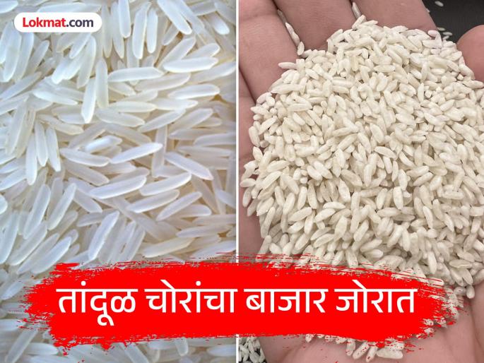 Food supply department in Nagpur is in chaos! The mafia is busy cutting and polishing rice from the poor and increasing its market share. | नागपुरात अन्न पुरवठा विभागाचा घोळ ! गरिबांचा तांदूळ हिसकावून कटिंग, पॉलिश करून माफियांचे मार्केट जोरात