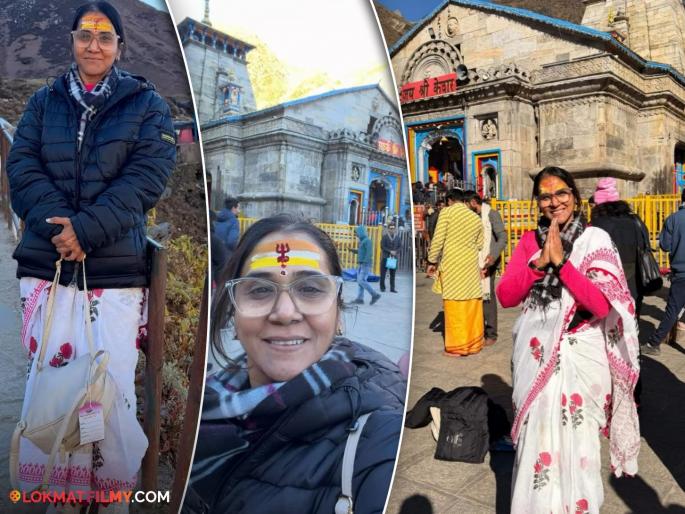 Prasad Oak Wife Manjiri Oak Jyotirling Yatra Visits Kedarnath Before Temple Closing | प्रसाद ओकची पत्नी मंजिरीनं गाठलं केदारनाथ, यंदा मंदिराचे दरवाजे कधी बंद होणार? Prasad Oak Wife Manjiri Oak Jyotirling Yatra Visits Kedarnath Before Temple Closing | प्रसाद ओकची पत्नी मंजिरीनं गाठलं केदारनाथ, यंदा मंदिराचे दरवाजे कधी बंद होणार?