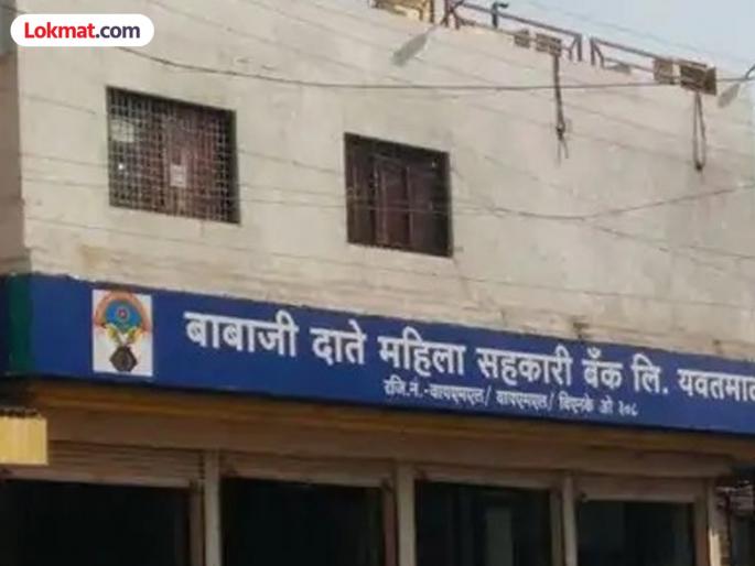 Depositors' hard-earned money is in trouble! Depositors of Date Mahila Bank are on hunger strike again | ठेवीदारांच्या कष्टाच्या पैशांमध्ये अफरातफर ! दाते महिला बँकेचे ठेवीदार पुन्हा उपोषणाच्या पवित्र्यात Depositors' hard-earned money is in trouble! Depositors of Date Mahila Bank are on hunger strike again | ठेवीदारांच्या कष्टाच्या पैशांमध्ये अफरातफर ! दाते महिला बँकेचे ठेवीदार पुन्हा उपोषणाच्या पवित्र्यात