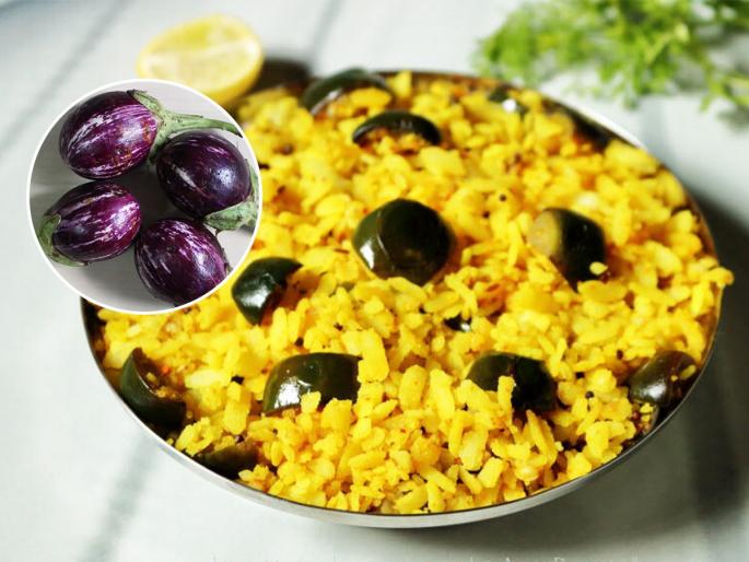 Have you ever eaten delicious eggplant poha? A great breakfast dish, easy to make | चविष्ट वांगी पोहे कधी खाल्ले का? नाश्त्यासाठी एकदम मस्त पदार्थ, करायला सोपे