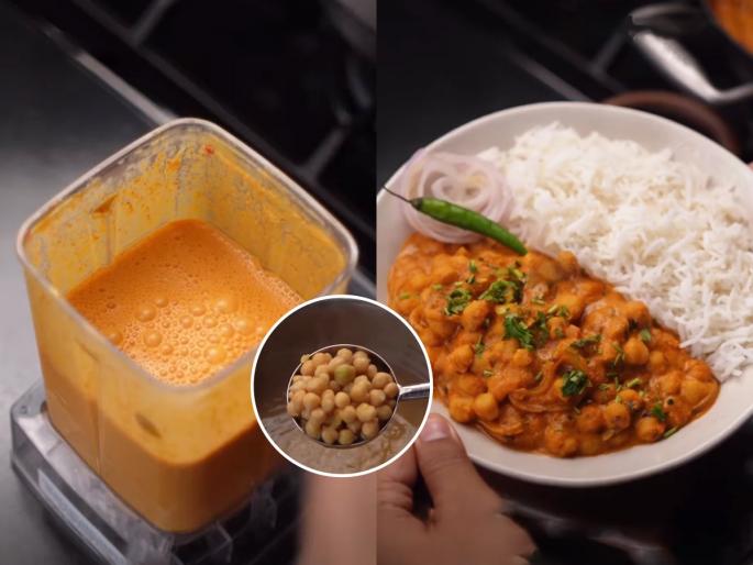 Make instant curd chickpeas - delicious chole recipe you will love, must try | झटपट करा दह्यातले छोले - अर्धा अर्धा तासात तयार होतात आणि भातासोबत खायलाच हवतेच एवढे भारी Make instant curd chickpeas - delicious chole recipe you will love, must try | झटपट करा दह्यातले छोले - अर्धा अर्धा तासात तयार होतात आणि भातासोबत खायलाच हवतेच एवढे भारी