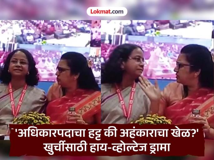 Women officers threw water on each other's sarees, took out tweezers! High-voltage drama unfolded in front of Union Minister Gadkari | महिला अधिकाऱ्यांनी एकमेकींच्या साडीवर फेकले पाणी, काढले चिमटे ! केंद्रीय मंत्री गडकरींसमोर रंगला हाय-व्होल्टेज ड्रामा Women officers threw water on each other's sarees, took out tweezers! High-voltage drama unfolded in front of Union Minister Gadkari | महिला अधिकाऱ्यांनी एकमेकींच्या साडीवर फेकले पाणी, काढले चिमटे ! केंद्रीय मंत्री गडकरींसमोर रंगला हाय-व्होल्टेज ड्रामा