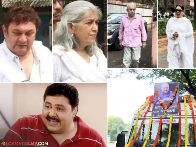 Satish Shah Last Rites Funeral Updates Bollywood Celebrities Pay Last Respects | सतीश शाह यांना साश्रू नयनांनी अखेरचा निरोप; पंचतत्वात विलीन, इंडस्ट्रीतील दिग्गजांची उपस्थिती Satish Shah Last Rites Funeral Updates Bollywood Celebrities Pay Last Respects | सतीश शाह यांना साश्रू नयनांनी अखेरचा निरोप; पंचतत्वात विलीन, इंडस्ट्रीतील दिग्गजांची उपस्थिती
