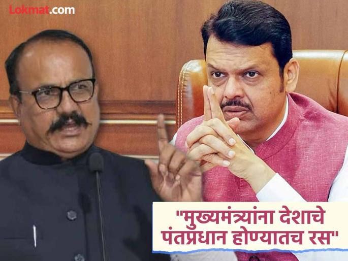 "His only interest is in how to be country's Prime Minister" Sapkal lashed out at Fadnavis, criticizing him for being an ineffective Home Minister | "देशाचे पंतप्रधान कसे होता होईल यातच रस" सपकाळ फडणवीसांवर बरसले, कुचकामी गृहमंत्री असल्याची टीका "His only interest is in how to be country's Prime Minister" Sapkal lashed out at Fadnavis, criticizing him for being an ineffective Home Minister | "देशाचे पंतप्रधान कसे होता होईल यातच रस" सपकाळ फडणवीसांवर बरसले, कुचकामी गृहमंत्री असल्याची टीका
