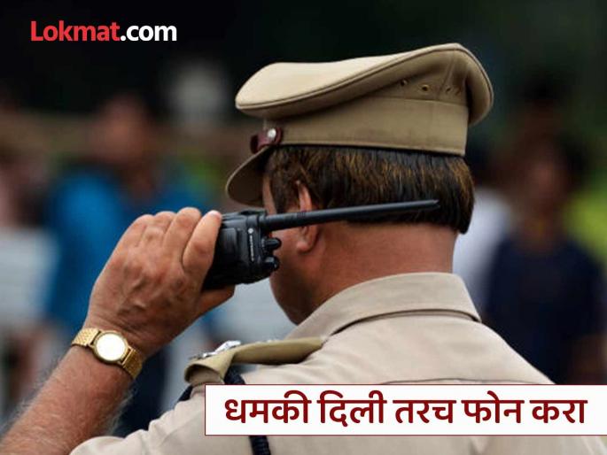 'Call only if threatened' When I called 112, the police refused to come for questioning | 'धमकी दिली तरच फोन करा' ११२ वर कॉल केला असता पोलिसांकडून चौकशीसाठी येण्यास नकार 'Call only if threatened' When I called 112, the police refused to come for questioning | 'धमकी दिली तरच फोन करा' ११२ वर कॉल केला असता पोलिसांकडून चौकशीसाठी येण्यास नकार