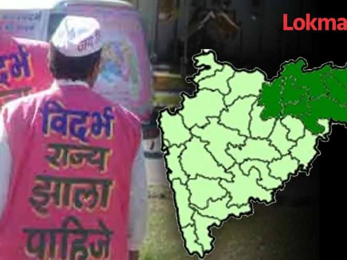 Demand for a separate Vidarbha state gains momentum! The agitation committee will take out a long march on December 16th | वेगळा विदर्भ राज्याच्या मागणीला जोर ! आंदोलन समिती १६ डिसेंबरला काढणार लाँग मार्च Demand for a separate Vidarbha state gains momentum! The agitation committee will take out a long march on December 16th | वेगळा विदर्भ राज्याच्या मागणीला जोर ! आंदोलन समिती १६ डिसेंबरला काढणार लाँग मार्च
