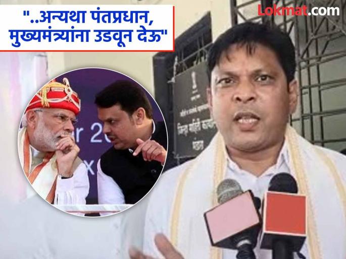 "Give one lakh to farmers... otherwise we will blow up the Prime Minister and Chief Minister" MP Padole's threat creates a stir in the political arena | "शेतकऱ्यांना एक लाख द्या... अन्यथा पंतप्रधान, मुख्यमंत्र्यांना उडवून देऊ" खासदार पडोळेंच्या धमकीने राजकीय क्षेत्रात खळबळ "Give one lakh to farmers... otherwise we will blow up the Prime Minister and Chief Minister" MP Padole's threat creates a stir in the political arena | "शेतकऱ्यांना एक लाख द्या... अन्यथा पंतप्रधान, मुख्यमंत्र्यांना उडवून देऊ" खासदार पडोळेंच्या धमकीने राजकीय क्षेत्रात खळबळ