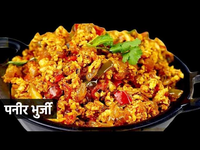 Paneer Bhurji Recipe : Easy Way To Make Panner Bhurji Paneer Bhurji Recipe | हॉटेलस्टाईल चमचमीत पनीर भुर्जी घरीच करा; पाहा सोपी रेसिपी, साध्या जेवणाची वाढेल रंगत Paneer Bhurji Recipe : Easy Way To Make Panner Bhurji Paneer Bhurji Recipe | हॉटेलस्टाईल चमचमीत पनीर भुर्जी घरीच करा; पाहा सोपी रेसिपी, साध्या जेवणाची वाढेल रंगत