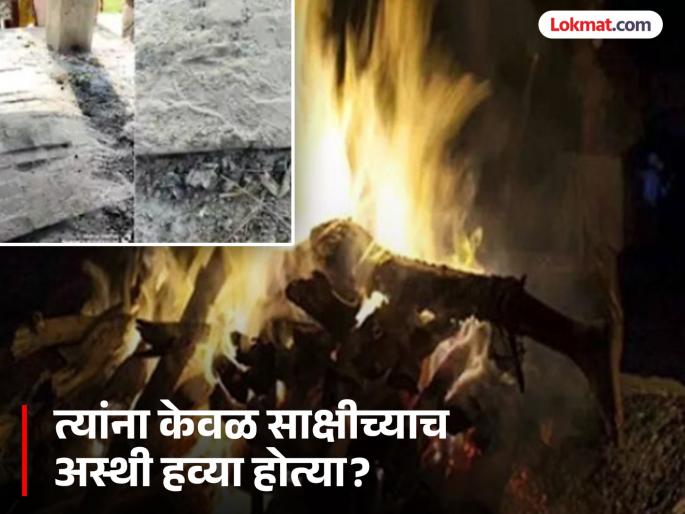 Did the thieves only want Sakshi's bones? The incident in Umred has created fear in the city; Search has begun | तांत्रिक चोरट्यांना केवळ साक्षीच्याच अस्थी हव्या होत्या? उमरेड येथील घटनेने शहरामध्ये भीती; शोधाशोध सुरु