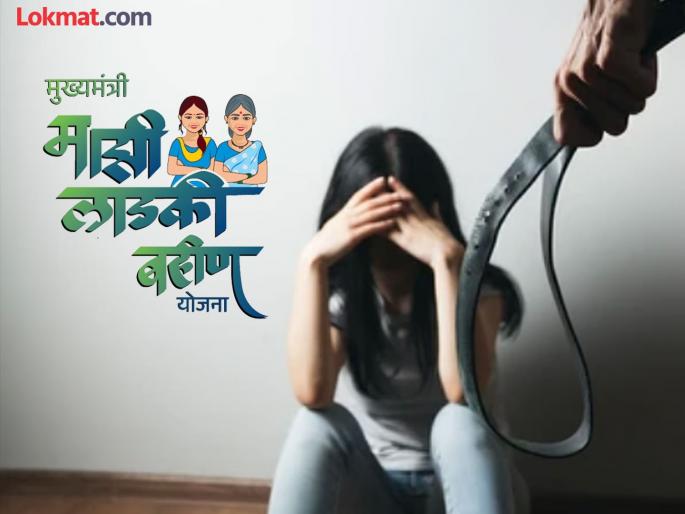 "You are not in 'Ladki Bahin', that is my loss" Husband beats beloved sister with belt for money | "तू 'लाडक्या बहिणी'त नाही, तुझ्यामुळे माझे नुकसान" पतीने लाडक्या बहिणीच्या पैशांसाठी केली बेल्टने मारहाण "You are not in 'Ladki Bahin', that is my loss" Husband beats beloved sister with belt for money | "तू 'लाडक्या बहिणी'त नाही, तुझ्यामुळे माझे नुकसान" पतीने लाडक्या बहिणीच्या पैशांसाठी केली बेल्टने मारहाण