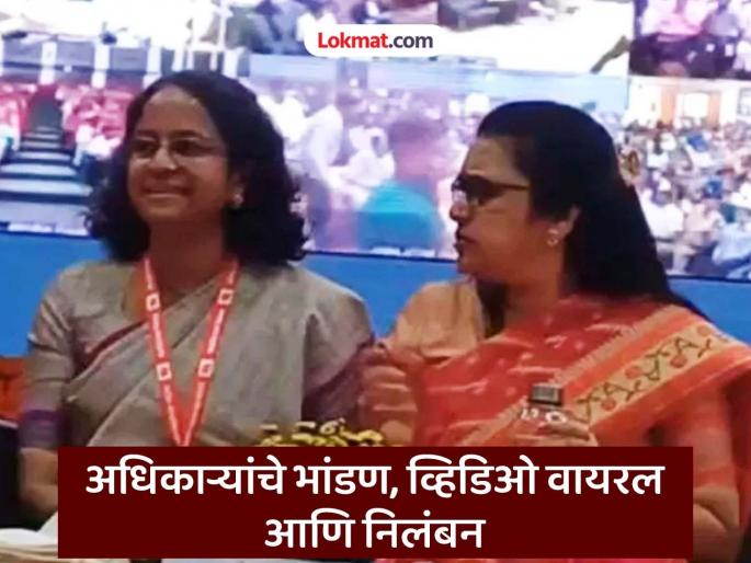 Fight for chair, video goes viral and now suspension! PMG Shobha Madhale suspended indefinitely | खुर्चीसाठी भांडल्या, व्हिडिओ वायरल आणि आता निलंबन ! पीएमजी शोभा मधाळे यांचे अनिश्चित काळासाठी निलंबन Fight for chair, video goes viral and now suspension! PMG Shobha Madhale suspended indefinitely | खुर्चीसाठी भांडल्या, व्हिडिओ वायरल आणि आता निलंबन ! पीएमजी शोभा मधाळे यांचे अनिश्चित काळासाठी निलंबन
