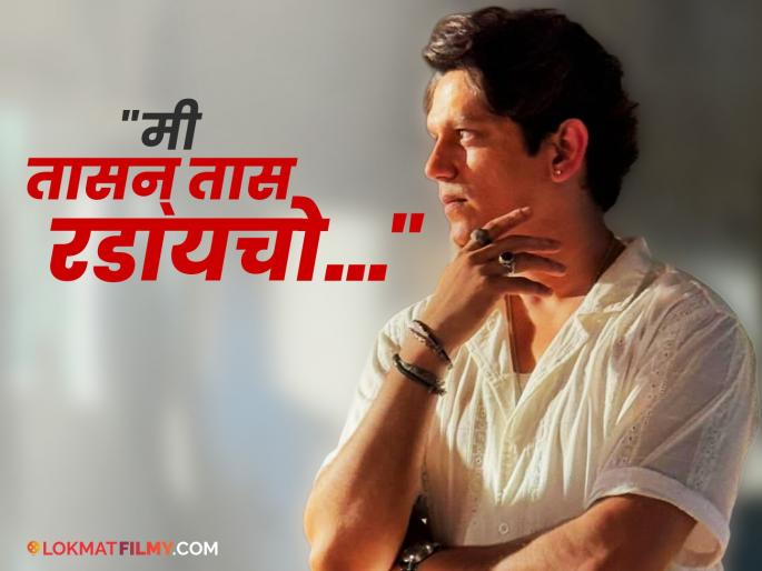 bollywood actor vijay verma open up about battling depression and bad days ira khan help him | "... तर मला वेड लागलं असतं", डिप्रेशनमुळे प्रसिद्ध अभिनेत्याची झालेली 'अशी' अवस्था, सांगितला 'तो' कठीण काळ bollywood actor vijay verma open up about battling depression and bad days ira khan help him | "... तर मला वेड लागलं असतं", डिप्रेशनमुळे प्रसिद्ध अभिनेत्याची झालेली 'अशी' अवस्था, सांगितला 'तो' कठीण काळ