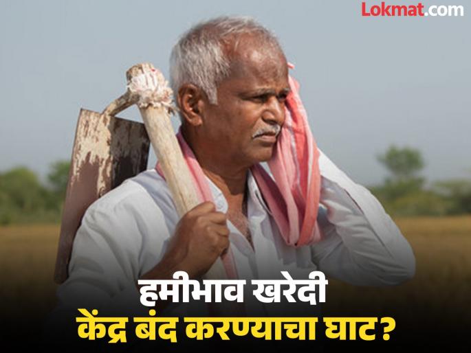 Delay in payment of dues, delay in paddy procurement, technical difficulties in registration! will this become the reason for closing the procurement center? | चुकारे देण्यास उशीर, धान खरेदीला उशीर, नोंदणीसाठी तांत्रिक अडचणी ! खरेदी केंद्र बंद करण्याचा हा घाट तर नव्हे ना?