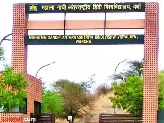 Insulting great men by raising slogans in Hindi University? Ten students suspended from hostel | हिंदी विद्यापीठात घोषणा देत महापुरुषांचा अपमान? वसतिगृहातून दहा विद्यार्थ्यांना केले निलंबित