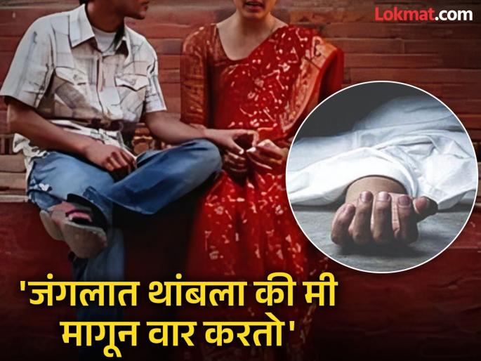 Crime : 'If you stop for urine, I will attack..' Wife fell in love with the house's constuctor; Called her lover and killed her innocent husband | Crime : 'लघुशंकेसाठी थांबलात की मी मागून.. ' घराची छपाई करणाऱ्या मिस्त्रीच्या प्रेमात पडली पत्नी; प्रियकराला बोलावून केला निष्पाप पतीचा खून Crime : 'If you stop for urine, I will attack..' Wife fell in love with the house's constuctor; Called her lover and killed her innocent husband | Crime : 'लघुशंकेसाठी थांबलात की मी मागून.. ' घराची छपाई करणाऱ्या मिस्त्रीच्या प्रेमात पडली पत्नी; प्रियकराला बोलावून केला निष्पाप पतीचा खून