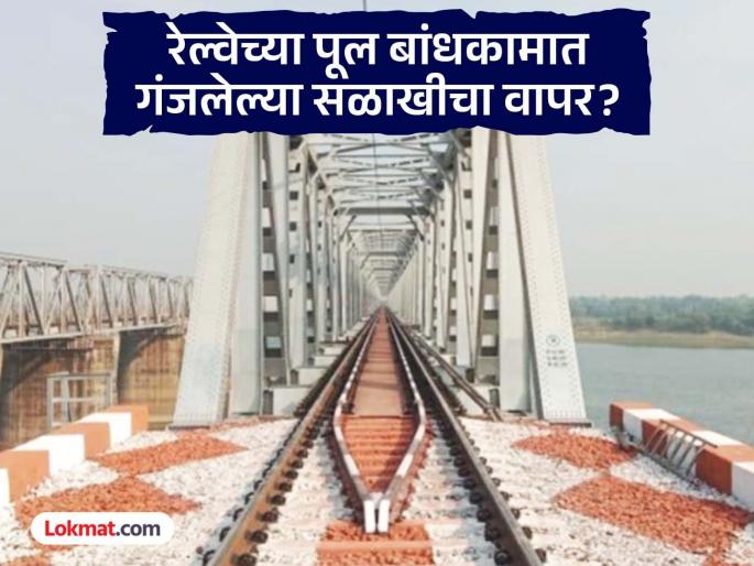 Objections to the work of the Wardha to Yavatmal railway line! Rusty bars are being widely used in the construction of the bridge | वर्धा ते यवतमाळ रेल्वे मार्गाच्या कामावर आक्षेप ! पूल बांधकामात गंजलेल्या सळाखीचा केला जातोय सर्रास वापर Objections to the work of the Wardha to Yavatmal railway line! Rusty bars are being widely used in the construction of the bridge | वर्धा ते यवतमाळ रेल्वे मार्गाच्या कामावर आक्षेप ! पूल बांधकामात गंजलेल्या सळाखीचा केला जातोय सर्रास वापर