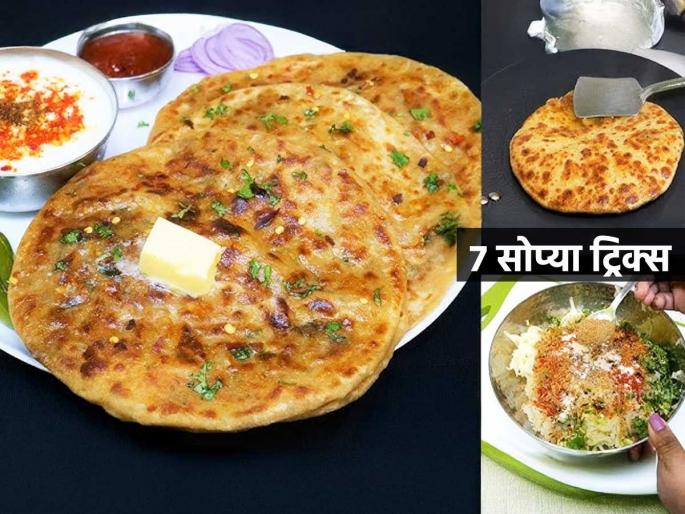 Aaloo Paratha Making Tips : How To Make Perfect Aaloo Paratha | पराठा लाटताना फाटतो? ७ टिप्स, न बिघडता ढाबास्टाईल मऊसूत आलू पराठा बनेल घरीच Aaloo Paratha Making Tips : How To Make Perfect Aaloo Paratha | पराठा लाटताना फाटतो? ७ टिप्स, न बिघडता ढाबास्टाईल मऊसूत आलू पराठा बनेल घरीच