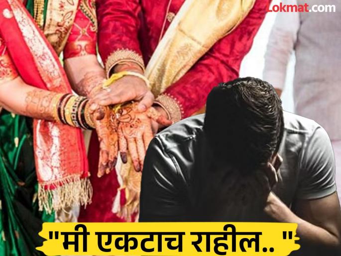 'I am not getting married, please get me a wife' What truth does this letter written by a young man to Sharad Pawar reveal about the institution of marriage? | 'माझे लग्न होत नाहीये, कृपया पत्नी मिळवून द्या' तरुणाने शरद पवारांना लिहिलेले हे पत्र लग्नसंस्थेविषयी कोणते वास्तव उघडे पाडते? 'I am not getting married, please get me a wife' What truth does this letter written by a young man to Sharad Pawar reveal about the institution of marriage? | 'माझे लग्न होत नाहीये, कृपया पत्नी मिळवून द्या' तरुणाने शरद पवारांना लिहिलेले हे पत्र लग्नसंस्थेविषयी कोणते वास्तव उघडे पाडते?