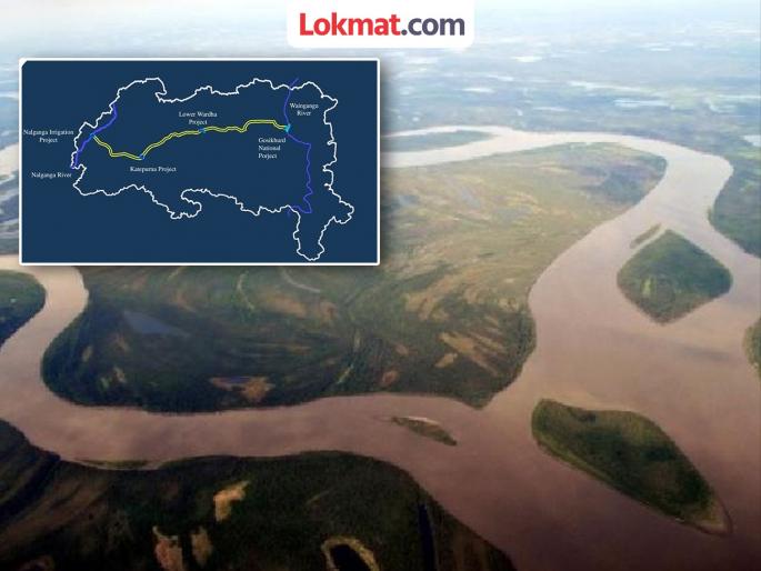 Survey of Wainganga-Nalganga river linking project completed; Proposal submitted to government for administrative approval | नदीजोड वैनगंगा-नळगंगा प्रकल्पाचे सर्वेक्षण पूर्ण; प्रशासकीय मान्यतेसाठी प्रस्ताव शासनाकडे सादर Survey of Wainganga-Nalganga river linking project completed; Proposal submitted to government for administrative approval | नदीजोड वैनगंगा-नळगंगा प्रकल्पाचे सर्वेक्षण पूर्ण; प्रशासकीय मान्यतेसाठी प्रस्ताव शासनाकडे सादर