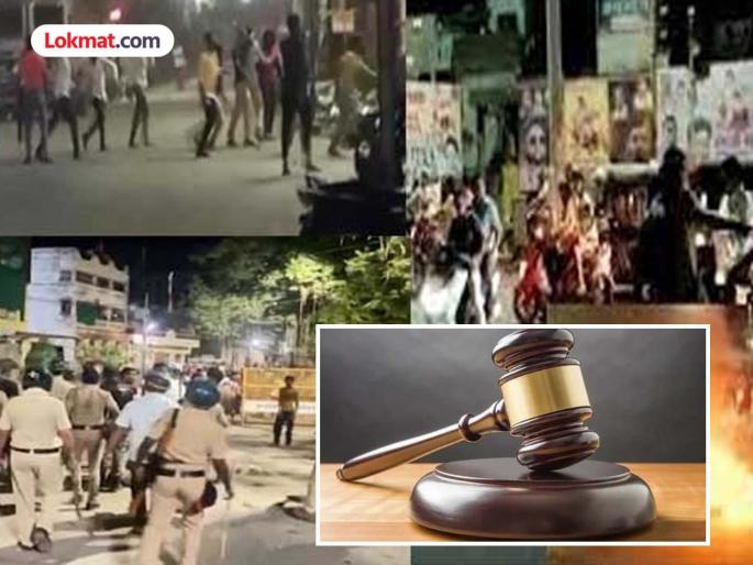 The sessions court had acquitted the accused due to facial changes; the High Court sentenced the accused in the riots to life imprisonment! | चेहऱ्यात बदल झाल्याने सत्र न्यायालयाने सोडले होते निर्दोष; हायकोर्टात दंगलीतील आरोपींना जन्मठेप !