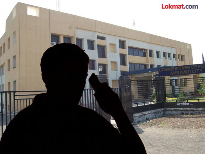 "I am a converted Muslim.." Call to the control room and threaten a Delhi-like bomb blast at Amravati Police Commissionerate | "मी कन्व्हर्टेड मुस्लीम.. " कंट्रोल रूमला कॉल करून अमरावती पोलिस आयुक्तालयात दिल्लीसारख्या बाॅम्बस्फोटाची धमकी "I am a converted Muslim.." Call to the control room and threaten a Delhi-like bomb blast at Amravati Police Commissionerate | "मी कन्व्हर्टेड मुस्लीम.. " कंट्रोल रूमला कॉल करून अमरावती पोलिस आयुक्तालयात दिल्लीसारख्या बाॅम्बस्फोटाची धमकी