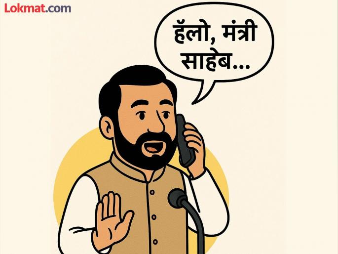 When the Deputy Chief Minister calls, what questions of the public are addressed? | जेव्हा उपमुख्यमंत्र्यांचा फोन येतो.. जनतेचे कोणते प्रश्न मार्गी लागतात?