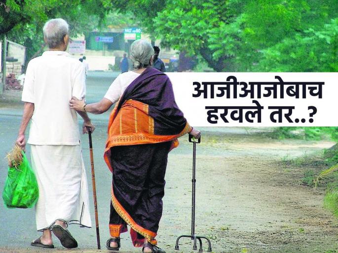 If grandparents are lost, how do you find them? A solution to help grandparents with forgetfulness | आजी-आजोबा हरवले तर, शोधणार कसं? विस्मरणाचा त्रास असलेल्या आजीआजोबांना मदत करणारा उपाय If grandparents are lost, how do you find them? A solution to help grandparents with forgetfulness | आजी-आजोबा हरवले तर, शोधणार कसं? विस्मरणाचा त्रास असलेल्या आजीआजोबांना मदत करणारा उपाय