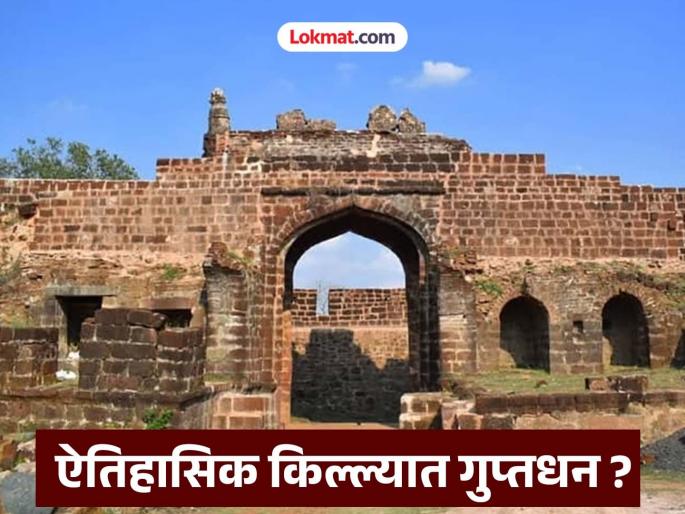 Hidden treasure discovered again in the historic Vairagad fort? Shocking incident of excavation | ऐतिहासिक वैरागड किल्ल्यात पुन्हा गुप्तधनाचा शोध ? खोदकाम केल्याची धक्कादायक घटना Hidden treasure discovered again in the historic Vairagad fort? Shocking incident of excavation | ऐतिहासिक वैरागड किल्ल्यात पुन्हा गुप्तधनाचा शोध ? खोदकाम केल्याची धक्कादायक घटना
