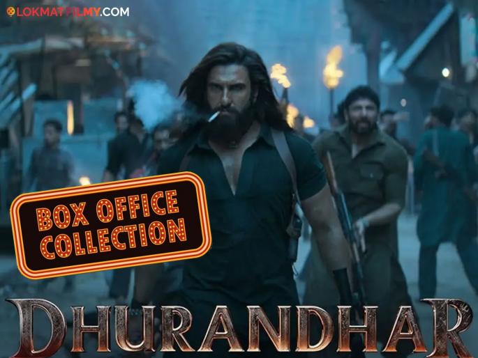 Dhurandar Box Office ranveer singh sanjay dutt r madhavan movie collection | Dhurandar Box Office: रणवीर सिंगच्या 'धुरंदर'ने पहिल्याच दिवशी धुव्वा उडवला! बॉक्स ऑफिस कलेक्शन समोर