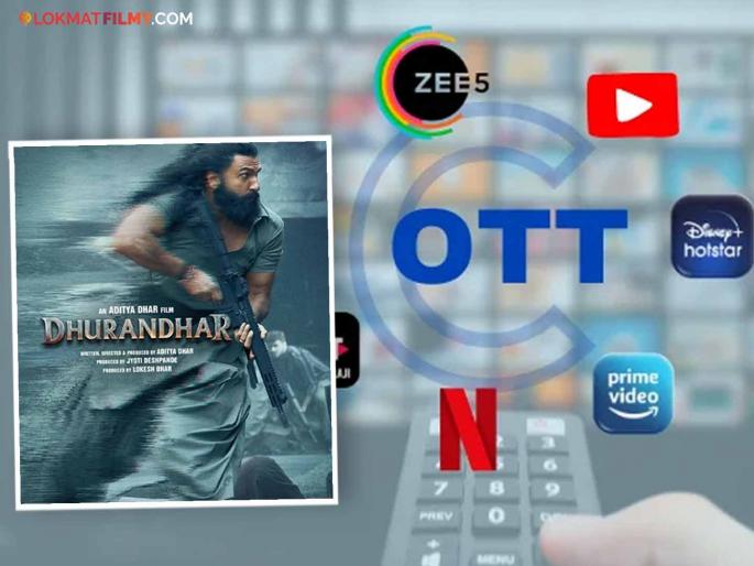 dhurandhar ott released ranveer singh movie to released on netflix | Dhurandhar OTT: ओटीटीवर कधी येणार 'धुरंधर'? रणवीर सिंगच्या सिनेमाची इतक्या कोटींना झाली डील dhurandhar ott released ranveer singh movie to released on netflix | Dhurandhar OTT: ओटीटीवर कधी येणार 'धुरंधर'? रणवीर सिंगच्या सिनेमाची इतक्या कोटींना झाली डील