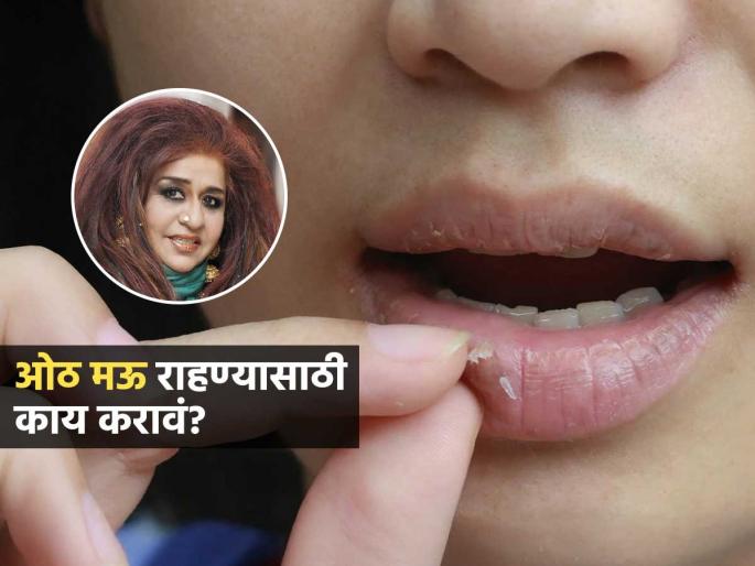 Shahnaz Husain's Natural Remedies for Soft and Supple Lips | ओठ फाटले-काळपट झाले? शहनाज हुसैन सांगतात १ उपाय, थंडीतही मऊ, गुलाबी राहतील ओठ