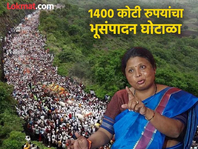 Land acquisition scam worth Rs 1400 crore on Pandharpur Mohol Palkhi Marg! Sushma Andhare's allegations against BJP- Shinde Sena leaders create a stir | पंढरपूर मोहोळ पालखी मार्गावर १४०० कोटींचा भूसंपादन घोटाळा ! भाजपा- शिंदे सेनेच्या नेत्यांवर सुषमा अंधारेंच्या आरोपांनी खळबळ Land acquisition scam worth Rs 1400 crore on Pandharpur Mohol Palkhi Marg! Sushma Andhare's allegations against BJP- Shinde Sena leaders create a stir | पंढरपूर मोहोळ पालखी मार्गावर १४०० कोटींचा भूसंपादन घोटाळा ! भाजपा- शिंदे सेनेच्या नेत्यांवर सुषमा अंधारेंच्या आरोपांनी खळबळ