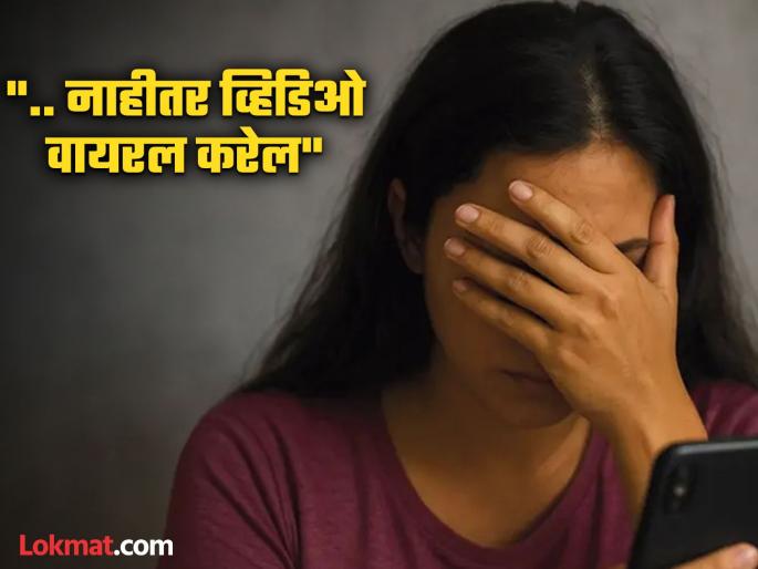 'I will pay you only if you give me a massage..' Female customer exploited a married woman by filming her while she was taking a bath | Wardha Crime : 'मसाज करून दे तरच मोबदला देते..' अंघोळ करतांनाच व्हिडिओ काढून महिला ग्राहकाने केले विवाहित महिलेचे शोषण 'I will pay you only if you give me a massage..' Female customer exploited a married woman by filming her while she was taking a bath | Wardha Crime : 'मसाज करून दे तरच मोबदला देते..' अंघोळ करतांनाच व्हिडिओ काढून महिला ग्राहकाने केले विवाहित महिलेचे शोषण