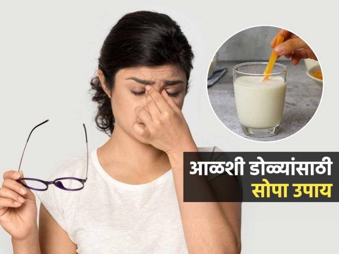 How To Get Rid Of Glasses Best Exercise For Eyes Consume These Things For Sharp Vision | डोळ्याला चष्मा-नजर कमजोर? १ ग्लास दुधात हा पदार्थ घालून रोज प्या, नजर होईल तेज How To Get Rid Of Glasses Best Exercise For Eyes Consume These Things For Sharp Vision | डोळ्याला चष्मा-नजर कमजोर? १ ग्लास दुधात हा पदार्थ घालून रोज प्या, नजर होईल तेज