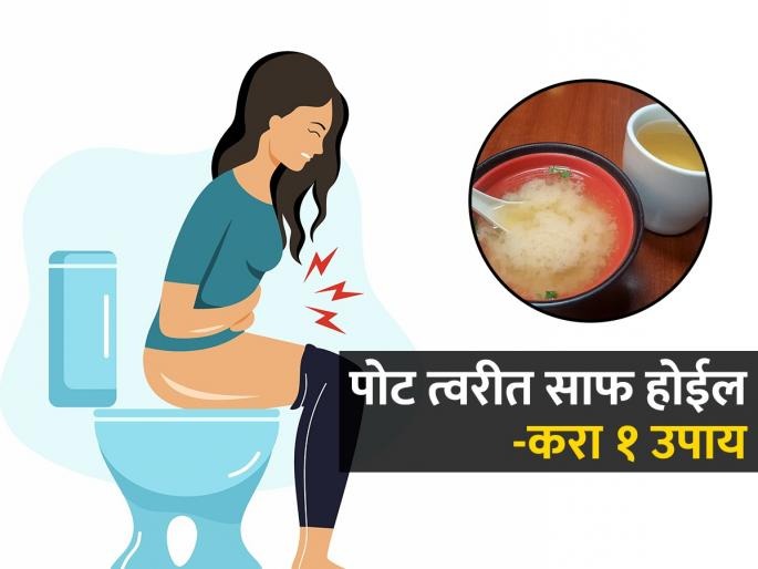 Home Remedies For Constipation : Constipation Home Remedies How To Get Rid of Stomach Issues | पोट डब्ब-सकाळी साफच होत नाही? ५ सोपे बदल- पचनाचे त्रास कायमचे होतील कमी Home Remedies For Constipation : Constipation Home Remedies How To Get Rid of Stomach Issues | पोट डब्ब-सकाळी साफच होत नाही? ५ सोपे बदल- पचनाचे त्रास कायमचे होतील कमी