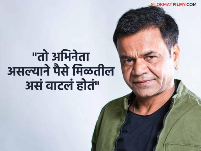 rajpal yadav 9cr debt business man madhav gopal agrawal break silence | "त्याच्या पत्नीने मेसेज केले, मी इमोशनल होऊन...", राजपाल यादवला पैसे दिलेल्या बिजनेसमॅनची प्रतिक्रिया rajpal yadav 9cr debt business man madhav gopal agrawal break silence | "त्याच्या पत्नीने मेसेज केले, मी इमोशनल होऊन...", राजपाल यादवला पैसे दिलेल्या बिजनेसमॅनची प्रतिक्रिया
