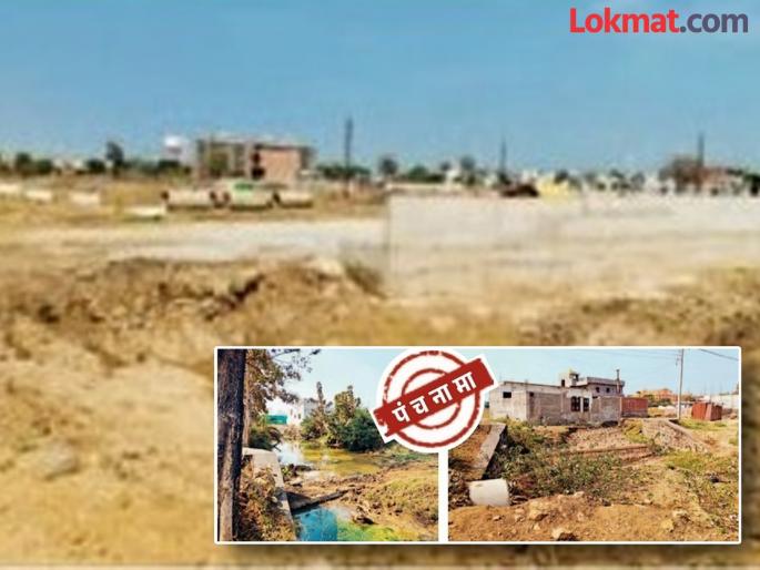 In Nagpur, a government drain was robbed for crores of rupees; Plots were also sold! | नागपुरात कोट्यवधींच्या मलिद्यासाठी सरकारी नाल्यावरच डाका; प्लॉटही विकले ! In Nagpur, a government drain was robbed for crores of rupees; Plots were also sold! | नागपुरात कोट्यवधींच्या मलिद्यासाठी सरकारी नाल्यावरच डाका; प्लॉटही विकले !