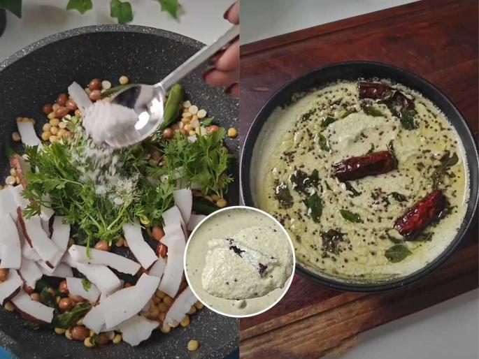 How To Make Coconut Chutney : Coconut Chutney Recipe | अण्णाकडे मिळते तशी ओल्या खोबऱ्याची चटणी करण्याची खास रेसिपी; पटकन होईल घट्ट चटणी How To Make Coconut Chutney : Coconut Chutney Recipe | अण्णाकडे मिळते तशी ओल्या खोबऱ्याची चटणी करण्याची खास रेसिपी; पटकन होईल घट्ट चटणी