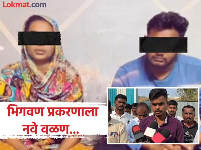 Bhigwan Kidnapping Case New twist in the Bhigwan case We want our daughter in our custody; Demand of the girl's brother | भिगवण प्रकरणाला नवे वळण..! आमची मुलगी आमच्या ताब्यात पाहिजे; तरुणीच्या भावाची मागणी Bhigwan Kidnapping Case New twist in the Bhigwan case We want our daughter in our custody; Demand of the girl's brother | भिगवण प्रकरणाला नवे वळण..! आमची मुलगी आमच्या ताब्यात पाहिजे; तरुणीच्या भावाची मागणी
