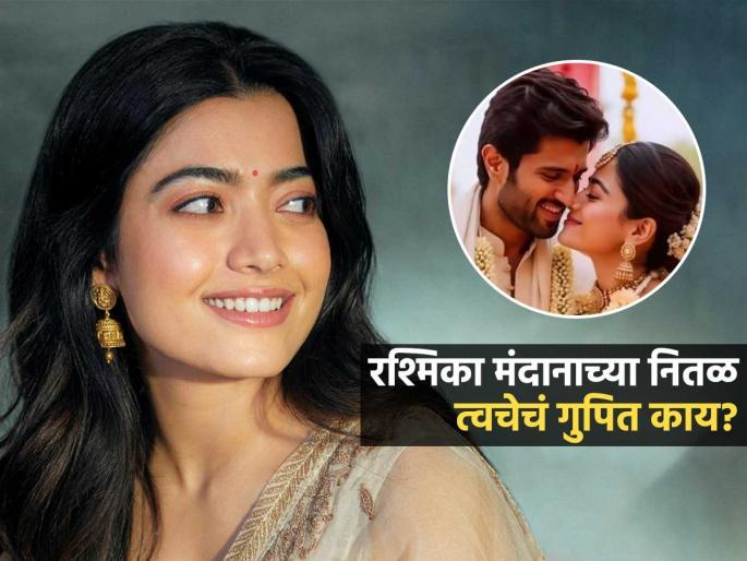 Rashmika Mandanna Skincare Routine Glowing Skin Secrets Beauty Tips Rashmika Mandanna Beauty Secret | रश्मिका मंदाना चेहऱ्याला असं लावते तरी काय? पाहा, तिच्या तेजस्वी-तजेलदार चेहऱ्याचं गुपीत... Rashmika Mandanna Skincare Routine Glowing Skin Secrets Beauty Tips Rashmika Mandanna Beauty Secret | रश्मिका मंदाना चेहऱ्याला असं लावते तरी काय? पाहा, तिच्या तेजस्वी-तजेलदार चेहऱ्याचं गुपीत...